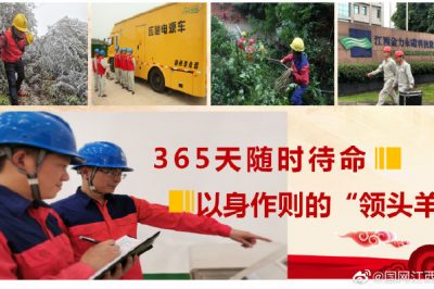江西電力最美國網(wǎng)人屠志斌先進事跡