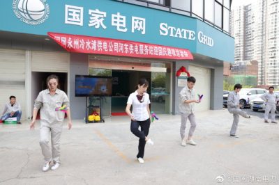 國網(wǎng)永州：迎國慶趣味運(yùn)動(dòng)會(huì)