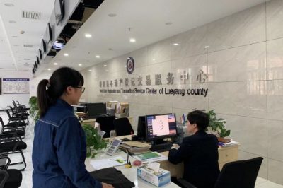 首推政企聯(lián)辦“不動(dòng)產(chǎn)登記+用電服務(wù)”新模式