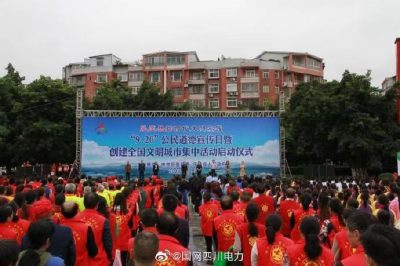 “9.20”公民道德宣傳日暨創(chuàng)建全國文明城市集中活動(dòng)