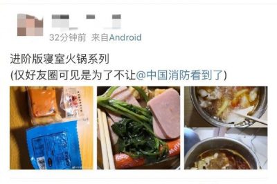 在宿舍吃火鍋 可能換來的是一個宿舍甚至一棟宿舍樓的“不安全”！