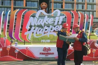 雙十一購(gòu)物盛宴，供電員工每隔10分鐘全力保電