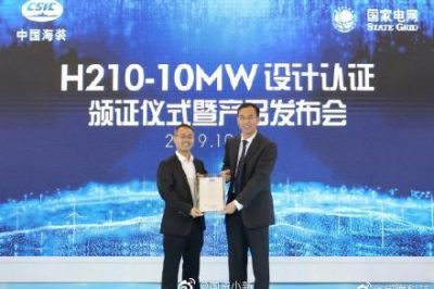 我國首款10兆瓦級(jí)海上風(fēng)電機(jī)組通過認(rèn)證
