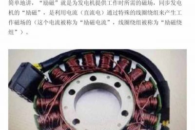 發(fā)電機(jī)發(fā)電沒有用電設(shè)備時(shí)，電都去哪兒了？