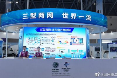 告別2019，我們做到了—泛在電力物聯網建設取得進展