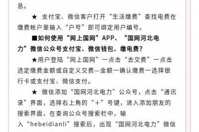 智能電表關(guān)系你我他，有多少人知道？