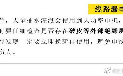 防觸電，5個要點您一定要知道！