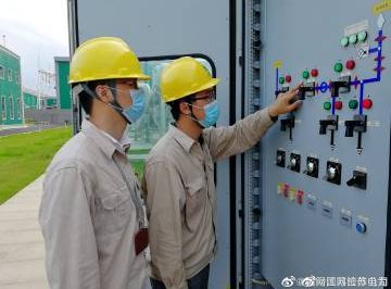 高壓設(shè)備歇，運(yùn)維人員忙