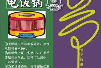 哇哦，節(jié)電攻略來啦！這就是你想要的！