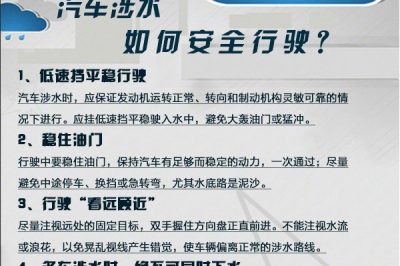 收好這份夏季暴雨自救手冊，關(guān)鍵時(shí)刻能救命！