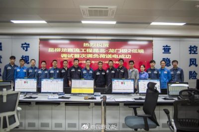 再創(chuàng)紀(jì)錄！超級電力工程實現(xiàn)單閥組滿負荷運行