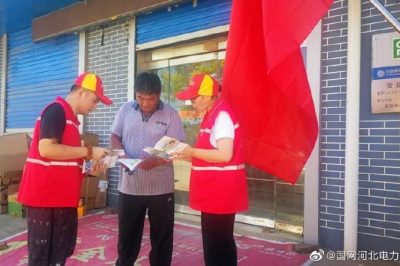 用電安全，牢記于心！